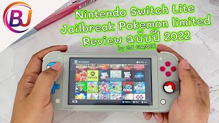 Nintendo Switch Jailbreak EP29  Nintendo Switch Lite Pokemon limited review [upl. by Nnylyar]