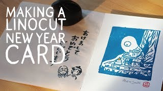 Making a Linocut New Year Card [upl. by Burke994]