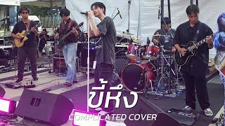 ขี้หึง  Silly Fools 【COMPLICATED Cover】 4K [upl. by Ybanrab60]