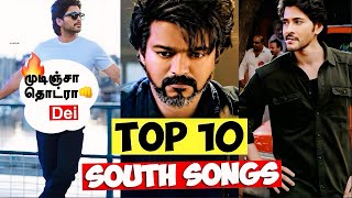 Most viewed South Indian Songs in 2024  FreewaySongs [upl. by Haeluj]