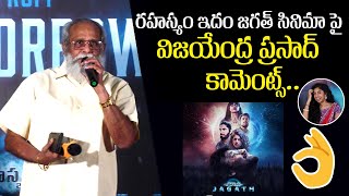 Writer Vijayendra Prasad Comments On Rahasyam Idam Jagath Movie Trailer  Filmytalkss [upl. by Quincey370]