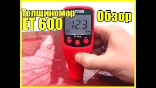 ETARI ET600  Толщиномер  Копия Autotest 118 [upl. by Bancroft]