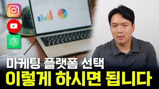 100 성공하는 마케팅 플랫폼 선택 【왓더퍼널】 [upl. by Neala396]