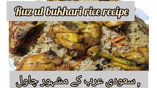 Ruz bukhari rice recipe Arabic famous food [upl. by Aizitel]