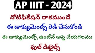 AP IIITIIIT Notification 2024 aphow to apply ap iiitiiit application formap rgukt notification [upl. by Liscomb]