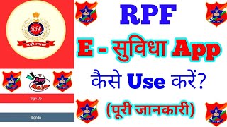 RPF esuvidha app कैसे Use करें  How to Use Rpf esuvidha app  Full Process [upl. by Allerim]