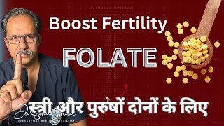 Boosting Fertility The Power of Folic Acid RevealedDr Sunil Jindal Jindal Hospital [upl. by Talia867]