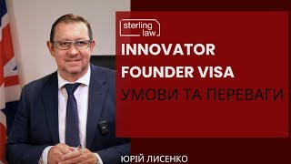 Innovator Founder Visa умови та переваги [upl. by Orhtej]