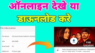 Ye Kaali Kaali Aakhen Season 2 Kaise Dekhe  Ye Kaali Kaali Aakhen Season 2 Online Kaise Dekhe [upl. by Acim696]