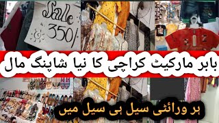 Baber Market Landhi Karachi 😱 New Mall New varietyfootwear bagsampdresses Vlog by Mahreen Tanveer [upl. by Stoecker]