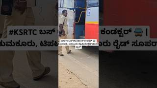 Rajnikanth of KSRTC Conductors 🚍  Star Performer from Tumkuru Tiptur to Mysuru [upl. by Alleunamme]