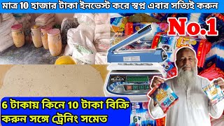 ডিটারজেন্ট পাউডার হোলসেল মার্কেট  detergent powder wholesale market Kolkata [upl. by Annuahsal236]