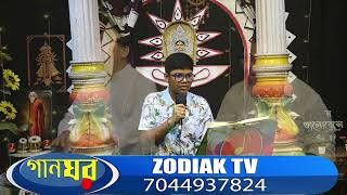 KHOLA JANALA I BIKRAMJIT CHAKRABORTY I ZODIAK TV [upl. by Adiell]