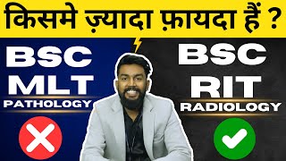 Bsc MLT Vs Bsc Radiology  BMLT Vs BRIT Which Is Best Paramedical Course With High Salary MLT amp RIT [upl. by Sparke]