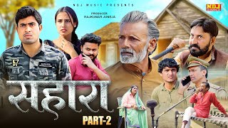 सहारा  Sahara  Movie Part2  Sumant Budhpur  Rajveer Singh  Haryanvi Hits [upl. by Nottarts]