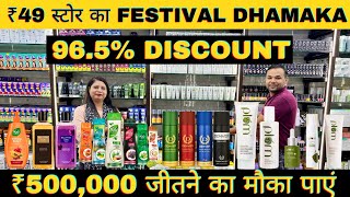 965 Discount  branded cosmetic wholesale market in delhi sadar bazar  cosmetic business ideas [upl. by Ihsakat]