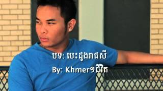 Khmer1jivit Lion Heart [upl. by Gabrielson]