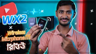 একের ভিতর সব  WX2 Wireless Microphone Bangla Review  Joy Unitech New Video 2023 [upl. by Cl]