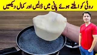 Put Bread In Boiling Water And See The Results By ijaz Ansari [upl. by Aneer]