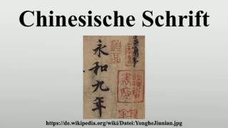 Chinesische Schrift [upl. by Ltihcox682]