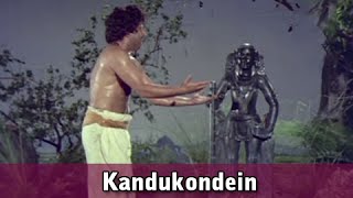 Kandukondein  AVM Rajan Nagesh  Thiruvarul  TMS Hits  Tamil Bhakti Song [upl. by Suivatco427]