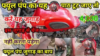 fuel pump tut gaya kya jugaad karenbs6 fuel pump repairhow to repair fuel pumpfuel pump repair [upl. by Acinod]