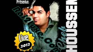 Cheb Houssem Live 2012  KhaTiNi NSSA 3LaCh RaKi MWaSaWSa  YouTube [upl. by Enitsuj]