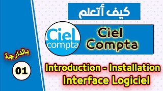 Ciel Comptabilité 01 Introduction amp Installation Logiciel [upl. by Akeemahs]