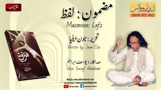 Lafz  Jaun Elia  Farnood  Yousuf Abraham  London Urdu Voice [upl. by Warren342]