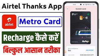 Airtel Thanks App Se Metro Card Kaise Recharge Karen  Airtel App Se Metro Card Kaise Recharge Kare [upl. by Sualk]