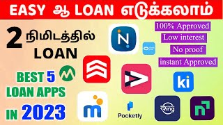 Top 5 Best Loan App Tamil 2023  100 Approved  100 Trusted  Instant loan  fast approval tamil [upl. by Amaryllis]