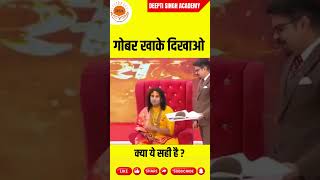 aniruddhacharya ji maharaj की बेज्जती latestnews mpnews mohanyadav news [upl. by Ahseenak]