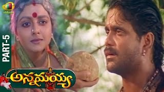 Annamayya Full Movie  Part 5  Nagarjuna  Suman  Ramya Krishna  K Raghavendra Rao  Mango Videos [upl. by Behl]