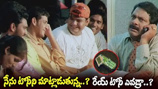 Telugu Evergreen Ultimate Comedy Scenes  Okkadu Movie Back To Back Comedy Scenes  Mahesh Babu [upl. by Leoni]