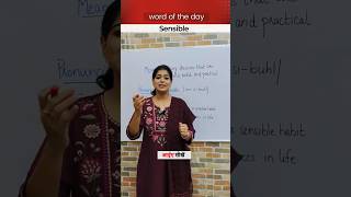 Sensible Word of the day english learning spokenenglish vocabulary [upl. by Bailey]