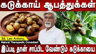 மருந்து யாருக்கு தேவைப்படும்  Kadukkai Benefits amp Medicinal value  SjtLeo Antony  Mr Ladies [upl. by Cynth]