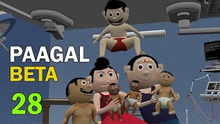 PAAGAL BETA 28  Hindi Jokes  Desi Cartoon Video  Vk Comedy [upl. by Asenej766]