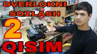 OVERLOK MASHINASINI SOZLASH 2 QISIM OVERLOCK MACHINE SETUP PART 2 [upl. by Yatnoed]