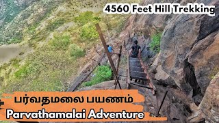 பர்வதமலை பயணம்  Parvathamalai Hill Guide  Tiruvannamalai  Karna  TN [upl. by Calandra]