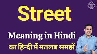 Street meaning in Hindi  Street ka matlab kya hota hai [upl. by Luaped]