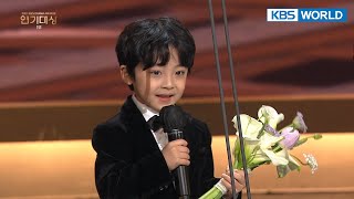 Young Artist Award Boy 2021 KBS Drama Awards I KBS WORLD TV 211231 [upl. by Grati]