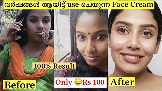 💯Result Best skin Brightening Cream 🧴❌No Side Effects 😎glamyganga [upl. by Malissa]