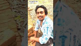 एक लड़की का फोन आया था😂👈comedy funny viral video comedyvideo newvideo funnyvideo funnyshorts [upl. by Kitty649]