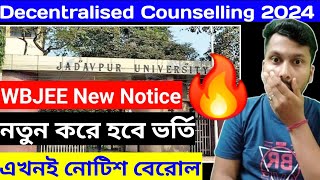 Jadavpur New Admission 2024  WBJEE Notice 2024  নতুন করে ভর্তি হবে 🔥 Decentralised Notice 2024 [upl. by Lipson]