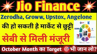 Jiofin ShareJiofin Share NewsJio Financial Services Latest NewsJio Finance Share Latest NewsSmse [upl. by Yoho]