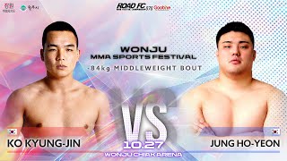 고경진 VS 정호연 원주 MMA 스포츠 페스티벌  굽네 ROAD FC 070 [upl. by Lydie]