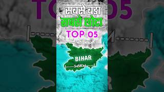 Top 5 small and big districts of Bihar  top small and big district bihar [upl. by Aihsatsan]