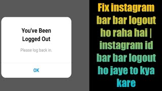 Fix instagram bar bar logout ho raha hai  instagram id bar bar logout ho jaye to kya kare [upl. by Lasiaf]