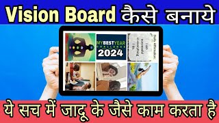 Vision Board Law of Attraction  vision board kaise banaye at home  2024 vision board in hindi 🤩 [upl. by Gervase]