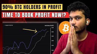 IF YOUR CRYPTO PORTFOLIO IS IN PROFIT WATCH THIS  Crypto Bitcoin Market update [upl. by Etteniuqna]